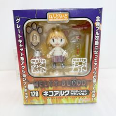 新品未開封】ねんどろいど ネコアルク アルティメット・エディション