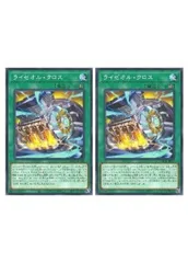 【中古】 遊戯王OCG デュエルモンスターズ ライゼオル・クロス DBCB DBCB-JP009 2枚セット