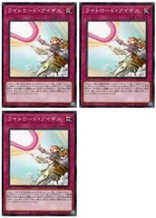 【中古】 遊戯王OCG デュエルモンスターズ ライトロード・アイギス LEDE LEDE-JP077 3枚セット