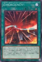【中古】 遊戯王OCG デュエルモンスターズ EMERGENCY! DUNE DUNE-JP058