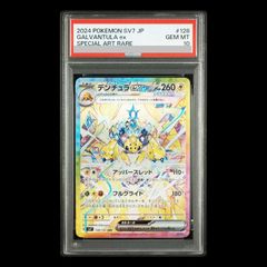 PSA10】テツノカイナex SAR 210/187 1枚 - メルカリ