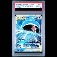 PSA10】オシリスの天空竜／オベリスクの巨神兵／ラーの翼神竜