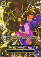 【中古】ONE PIECEカードゲーム OP07-111[SP]：リリス