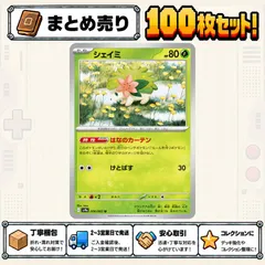 209　シェイミ　はなのカーテン　100枚　大量　まとめ売り　デッキパーツ