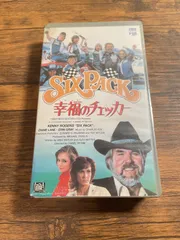 当時物 希少VHS『幸福のチェッカー』シックス・パック 字幕スーパー版