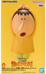 [중고] 피규어 보짱 [영화 크레용 신짱 초화려! 작열의 카스카베 댄서즈] 대형 SOFVIMATES~보쨩~