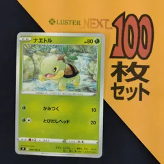P1001597(くさ) ポケモンカード 　ナエトル　100枚　まとめ売り pokemon