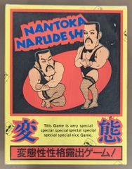 江口寿史 カードゲーム 変態性性格露出ゲーム - メルカリ