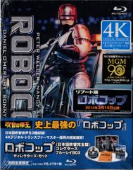 廃盤Blu-ray ロボコップ 日本語吹替完全版 吹替の帝王 - メルカリ