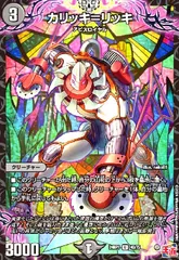 カリッキ=リッキ(U)(40/75)
