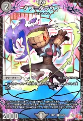タブ=タラウプ(C)(64/75)
