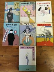 加納一朗 SF ソノラマ文庫 5冊 - メルカリ