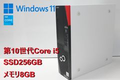 HP TPC-F125-SF i3-10105 Win11 SSD256GB メモリ8GB 中古 - メルカリ