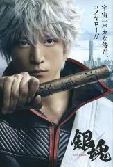 【中古】ノート・メモ帳(男性アイドル) 小栗旬(銀時)＆菅田将暉(新八)＆橋本環奈(神楽) コミック本メモ 「実写映画 銀魂」