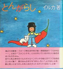 レコード EP 吉田拓郎 Takuro Yoshida カンパリソーダとフライドポテト