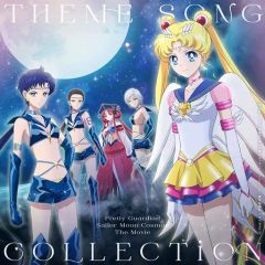 [중고]애니메이션 CD 극장판 [미소녀 전사 세일러 문 Cosmos] 테마 노래 컬렉션 [Blu-ray 첨부]