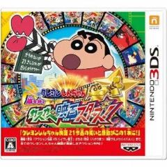[중고] 닌텐도 3DS 소프트 크레용 신짱 폭풍을 부르는 카스카베 영화 스타!