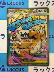 ポケモンカード/ポケカ　メガカイリューex　MA　MEGAドリームex
