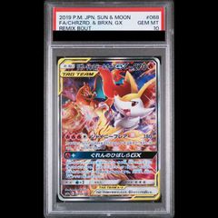 PSA10 リザードン&テールナーGX SR SA sm11a 068/064 - メルカリ