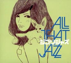 [중고] 애니메이션계 CD All That Jazz / 지브리 재즈