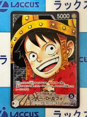 ワンピースカードゲーム　世界最強の戦士　モンキー・D・ルフィ　リーダーパラレル/リーパラ　OP17-079