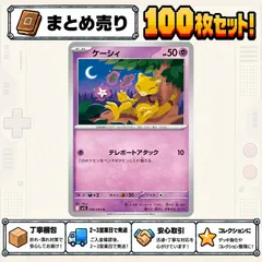 213　ケーシィ　テレポートアタック　100枚　大量　まとめ売り　デッキパーツ