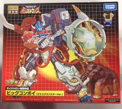 エクスプラス 東宝30cmシリーズ ゴジラ対アンギラス1955 総天然色 WF
