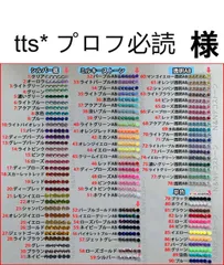 tts プロフ必読 様 【 高分子ストーン　ミルキーストーン　デコストーン　デコうちわ 】