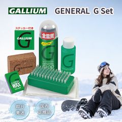 ガリウム GENERAL Gペースト 30ml SW2253 GALLIUM ワックス WAX