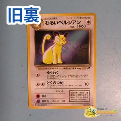 旧裏】 No.152 チコリータ LV.12 ポケモンカード プロモーションカード