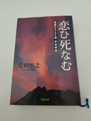 恋ひ死なむ