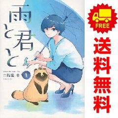 リバーシブルマン 1～6巻 漫画 全巻セット 完結 ニチブン・コミックス