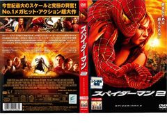 스파이더맨 2 [양화 중고 DVD] 렌탈 떨어짐