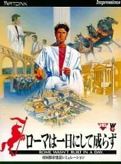 【中古】PC-9801 3.5インチソフト ローマは1日にしてならず