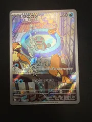 ポケモンカード　ゼニガメ ar スペシャルデッキ