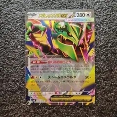 メガレックウザex 058/076 RR ポケモンカード ポケカ