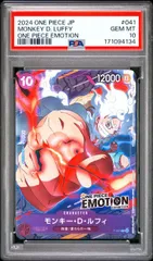 【PSA10】モンキー・D・ルフィ (P) {紫} <P-041> [ONE PIECE EMOTION 来場者特典（NOT FOR SALE） プロモ
