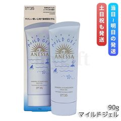 アネッサ ミネラルＵＶ マイルドジェル / 90g