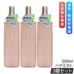 【3個セット】 Straine ストレートヘアミスト / 200mL