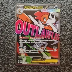 メガズルスキンex 231/193 MA ポケモンカード ポケカ