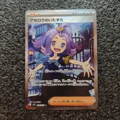 アセロラのいたずら 084/063 SR ポケモンカード ポケカ