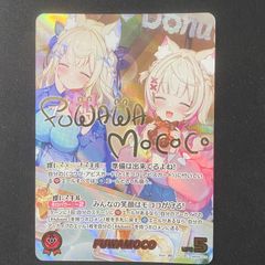 ホロカ FUWAMOCO sec バウンサーバウンド フワモコ hBP08 - メルカリ