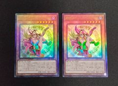 遊戯王 魔術師の弟子 ブラック・マジシャン・ガール レリーフ 2枚