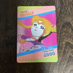 아마다 미소녀 전사 세일러 문 카드 109 사랑의 힘이 이긴거야