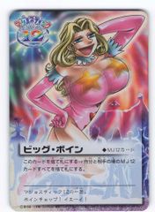 金色のガッシュベル!! ビッグ・ボイン MJ12カード - メルカリ