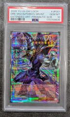 ゾロアークGX【SSR】 (231/150) PSA10 - メルカリ