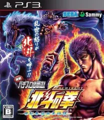 【中古】PS3ソフト 実践パチスロ必勝法!北斗の拳F 世紀末救世主伝説