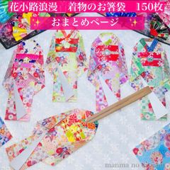 友禅和紙 お守り袋 10枚 豆ポチ袋＆メッセージカード付き Mサイズ 二重