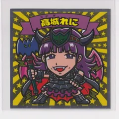ももクロマン　20 高城れに　『3丑09』