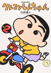 Crayon Shin-chan (2) (Action Comics) / Yoshito Usui